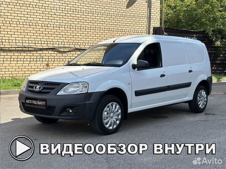 Аренда авто с выкупом LADA Largus Цельнометалличес