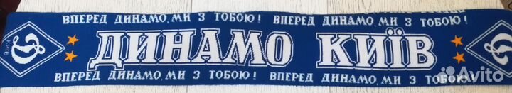 Шафр фк Динамо Киев оригинал