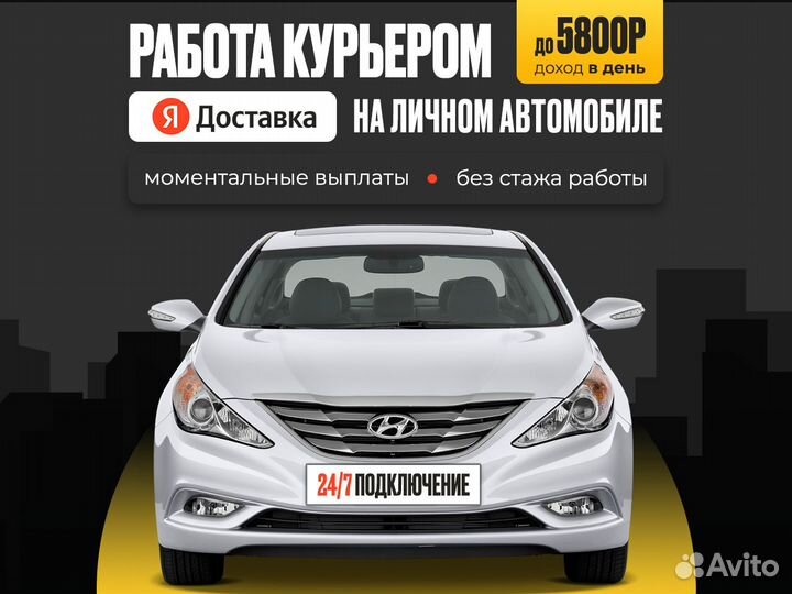 Курьер со своим авто Подработка