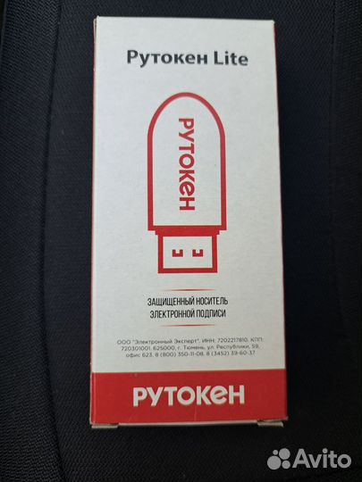 Рутокен Lite