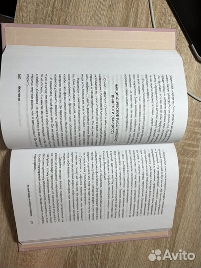 Я не могу без тебя Екатерина Хломова