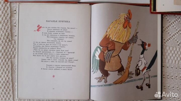 Басни Крылова и Михалкова +Басни в прозе 1960-70-х