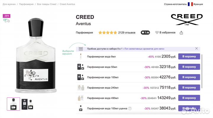 Creed aventus for men edp 50ml тестер оригинал