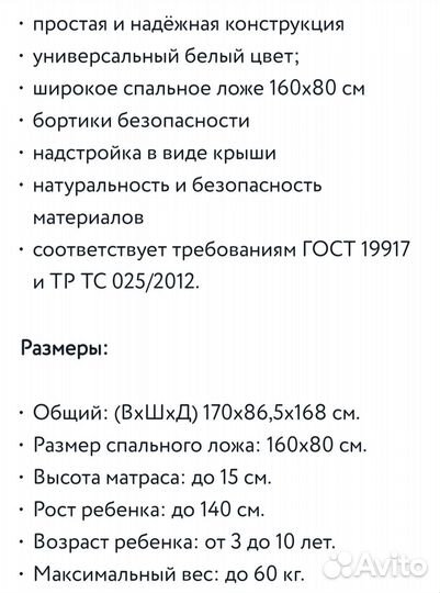 Детская кровать домик