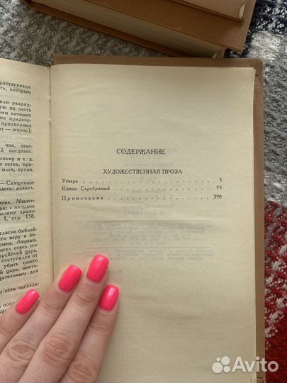 А.К. Толстой собрание сочинений