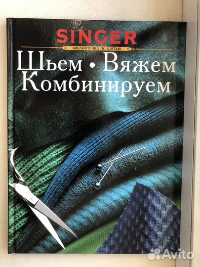 Вязание, Кройка и шитье на дому, рукоделие