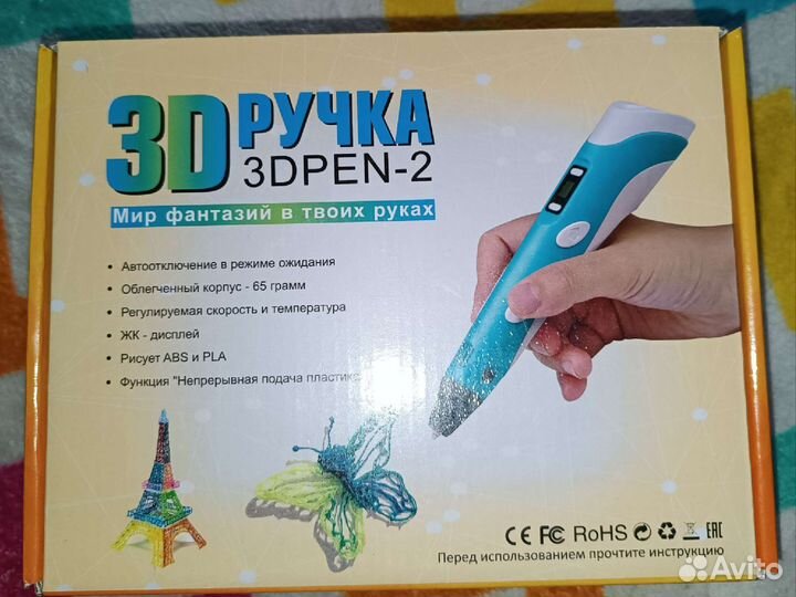 3d ручка