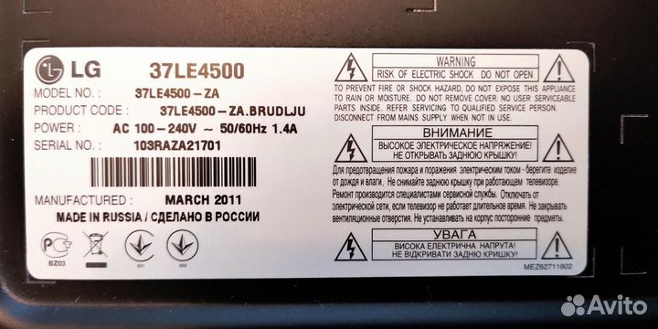 ЖК тв LG 37LE4500ZA на разбор