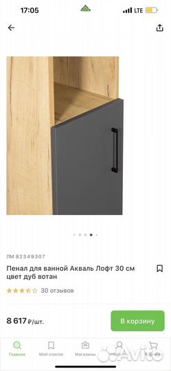 Стеллаж и зеркала