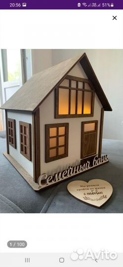 Свадебная казна