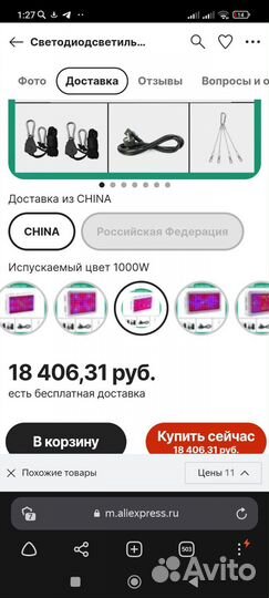 Лампа для выращивания растений