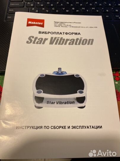 Виброплатформа Star Vibration от Kampfer