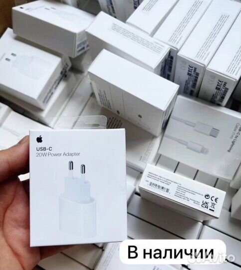 Зарядное устройство на iPhone 20w