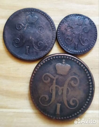 2, 1, 1/2 коп Н1