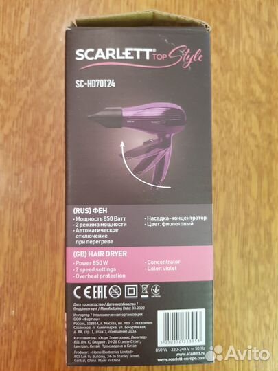 Новый Фен Scarlett SC-HD70T24