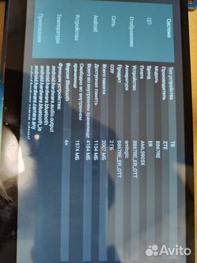 Тв приставка ZTE
