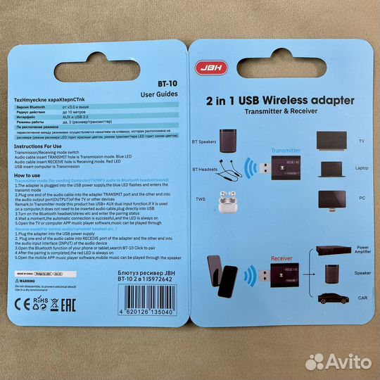 Блютуз AUX адаптер ресивер/трансмитер JBH BY-10
