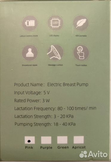 Молокоотсос электрический беспроводной