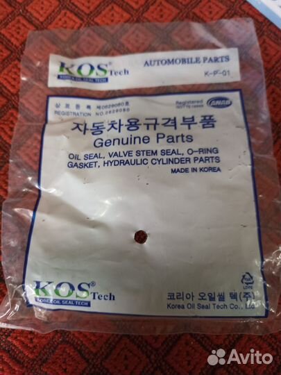 Ремкомплект гтц