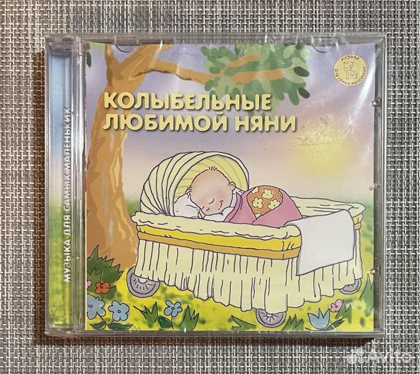 Мишель Фриденсон-Колыбельные любимой няни CD Rus
