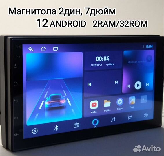 Магнитола 2дин 2/32 Андроид 12