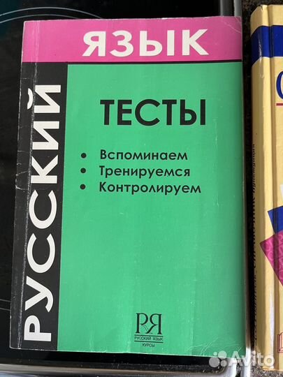 Д.Э.Розенталь справочник по русскому языку