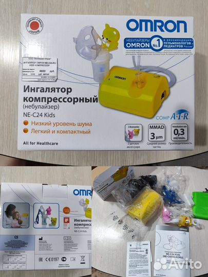 Ингалятор небулайзер детский