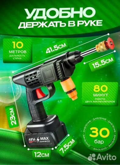 Автомобильная мойка