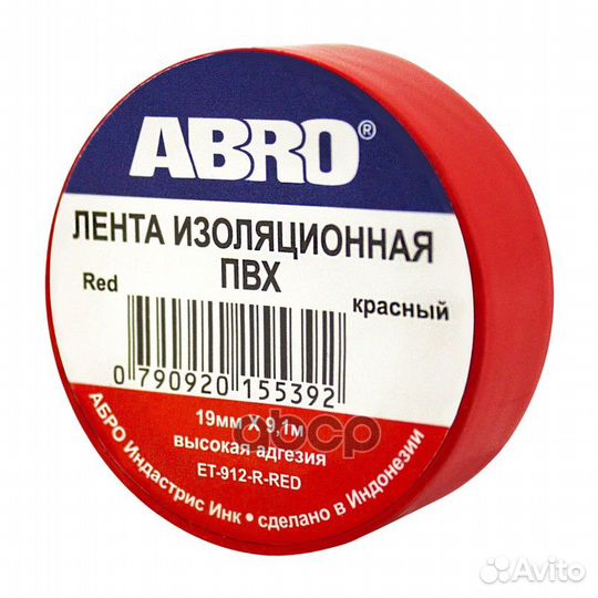 Изолента красная abro (19 мм х 9,1 м) eт-912-RD