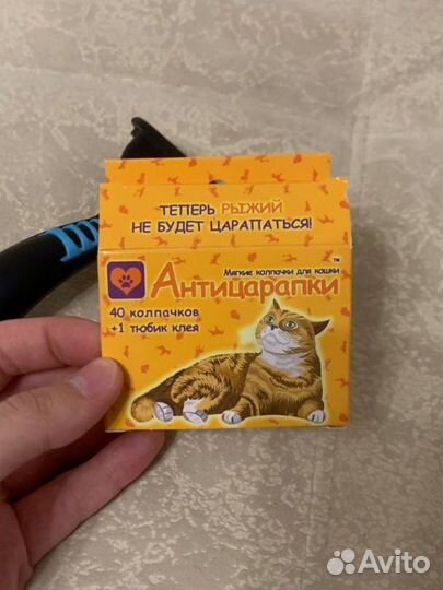 Антицарапки