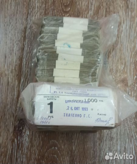 Банкноты СССР