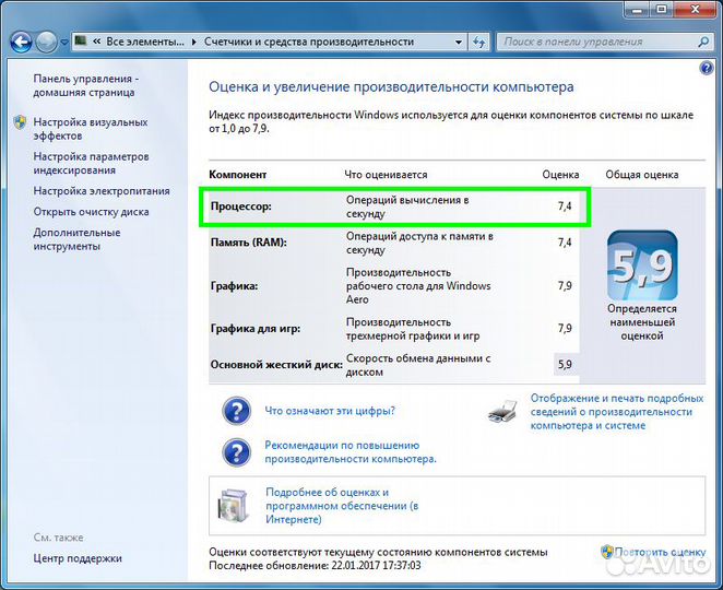 1156 Intel Xeon X3450 / 8 потоков до 3.2ghz