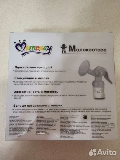 Молокоотсос ручной