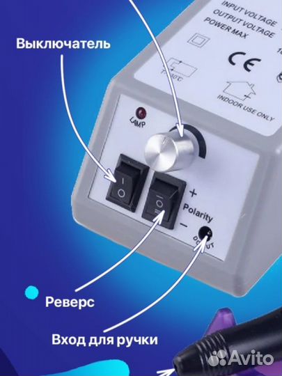 Аппарат для маникюра и педикюра