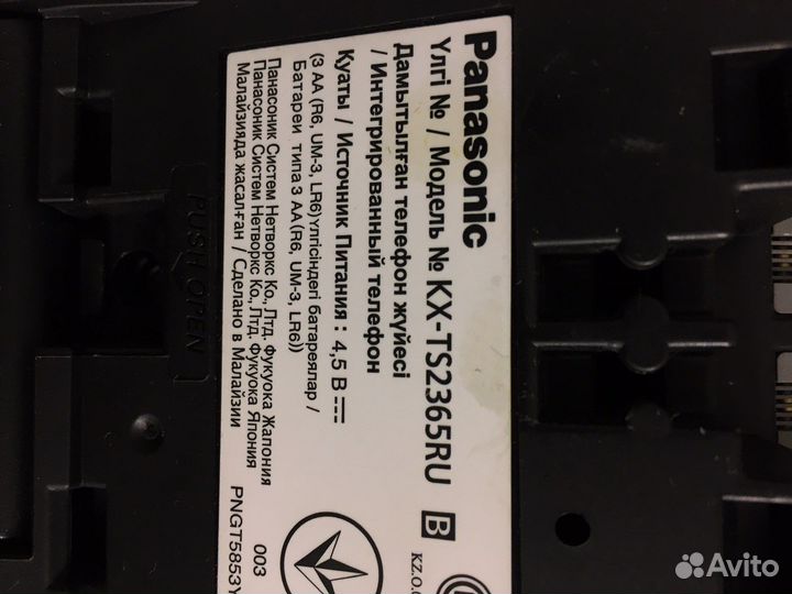 Телефонный аппарат Panasonic KX-ts2365rub