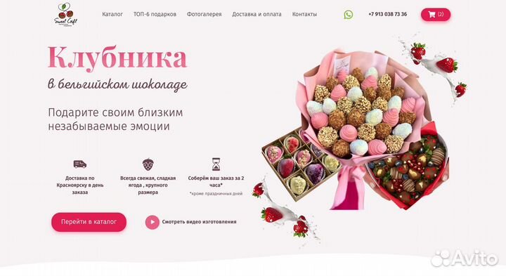 Создание сайтов. Реклама Вк и Яндекс. Красноярск