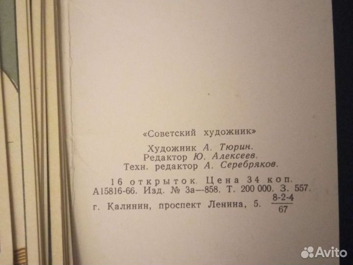 Открытки СССР сказки