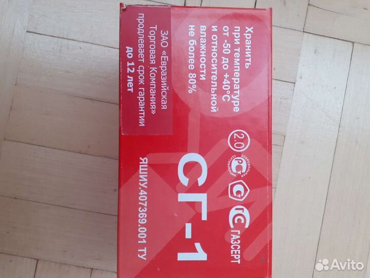 Газовый счетчик бу