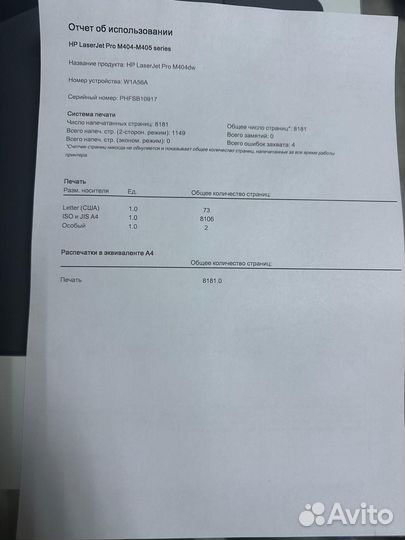 Принтер HP LaserJet PRO M404DW