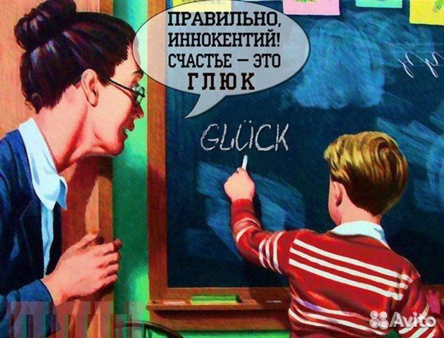 Разговорный немецкий