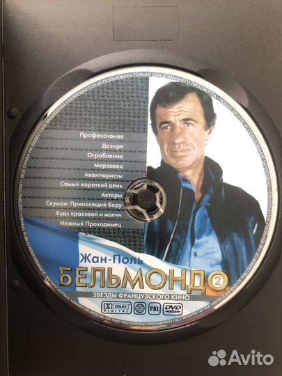 Коллекция фильмов Жан-Поль Бельмондо 1-5 dvd диск