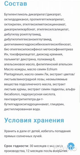 Солнцезащитный стик Атоми