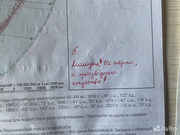 Атлас по географии 6 класс