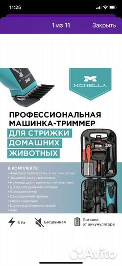 Машинка доя стрижки животных