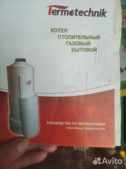 Водонагреватель