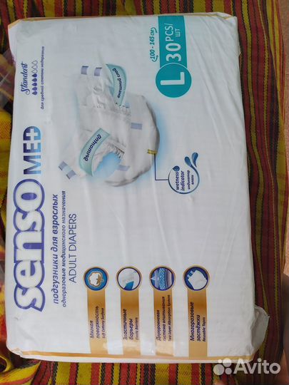 Памперсы для взрослых
