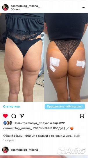 Услуги косметолога