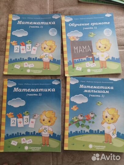 Рабочие тетради солнечные ступеньки, прописи