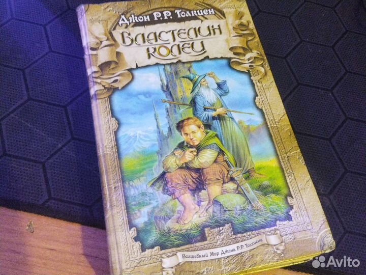 Трилогия Властелин колец