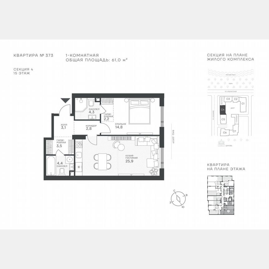 1-к. квартира, 61 м², 15/43 эт.